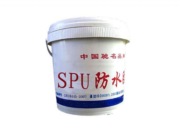 spu防水涂料